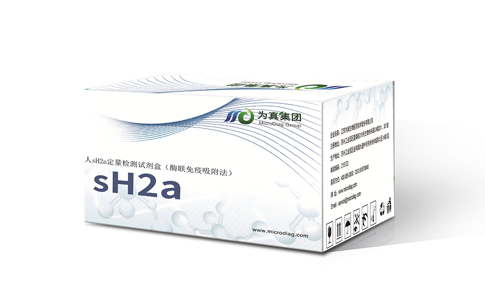 sH2a，肝損預(yù)警標(biāo)志物